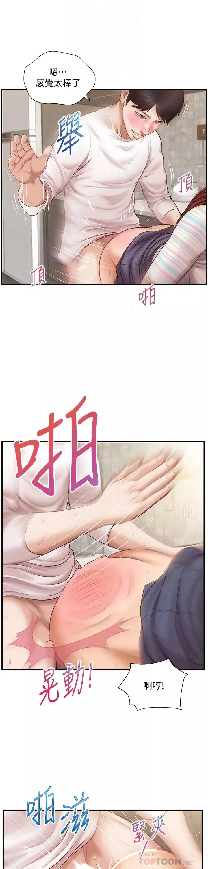 純情的崩壞第26話-難分難捨的晨炮時光