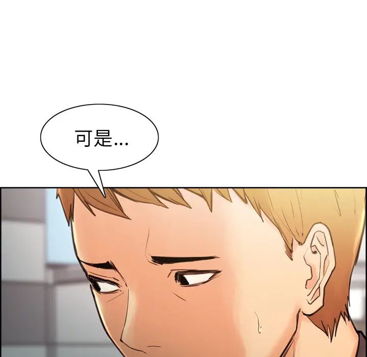 嶽母家的刺激生活第2話