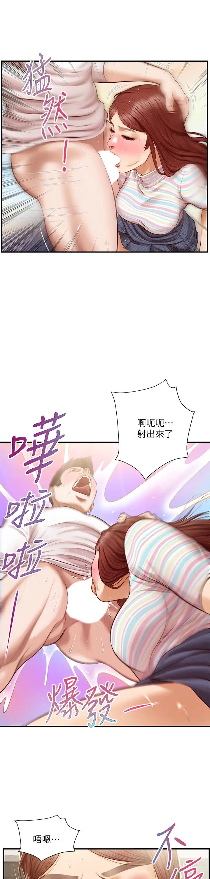 纯情的崩坏第26话-难分难舍的晨炮时光