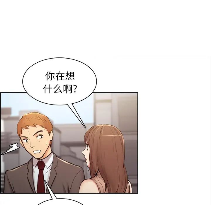 嶽母家的刺激生活第2話