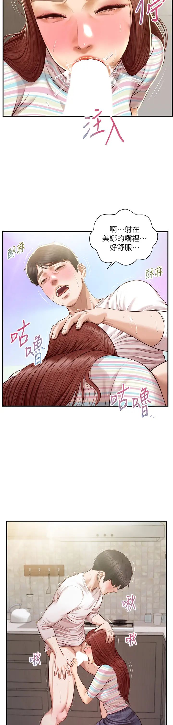 纯情的崩坏第26话-难分难舍的晨炮时光