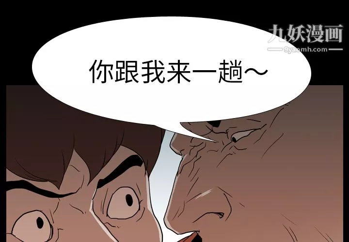 生存遊戲第18話
