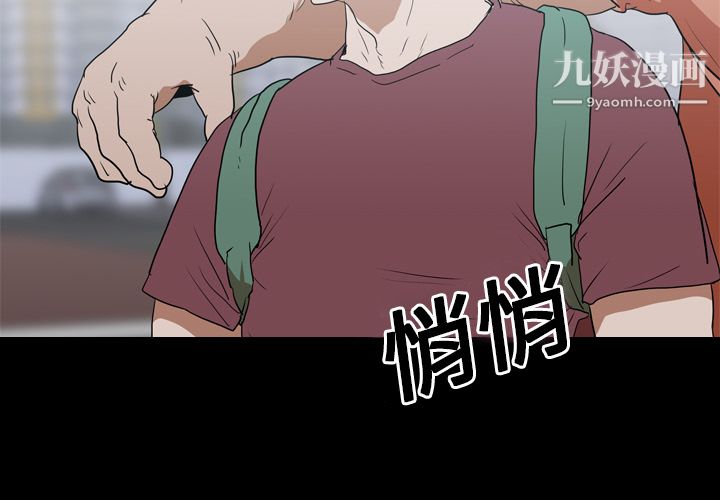 生存遊戲第18話