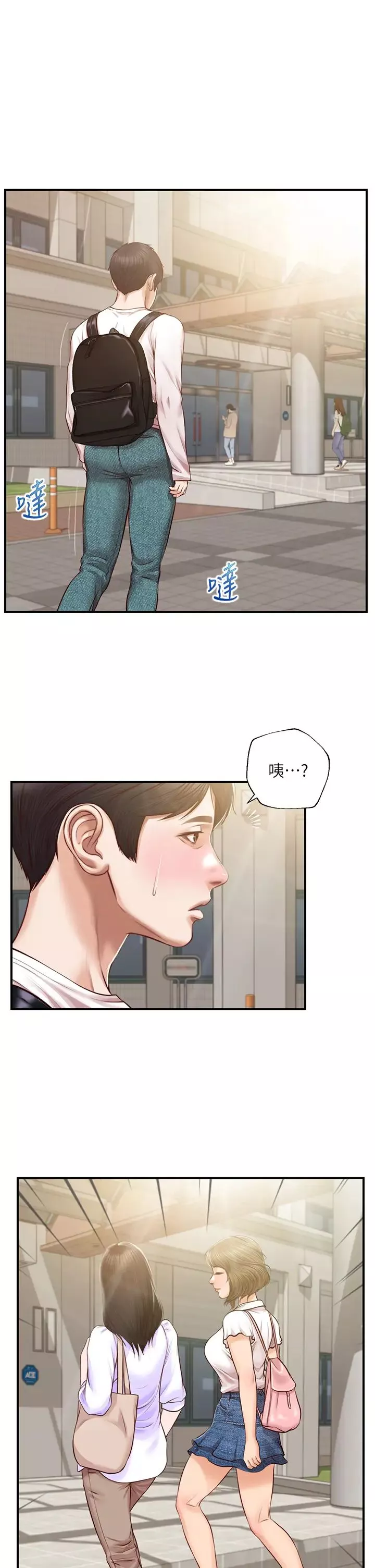 純情的崩壞第26話-難分難捨的晨炮時光