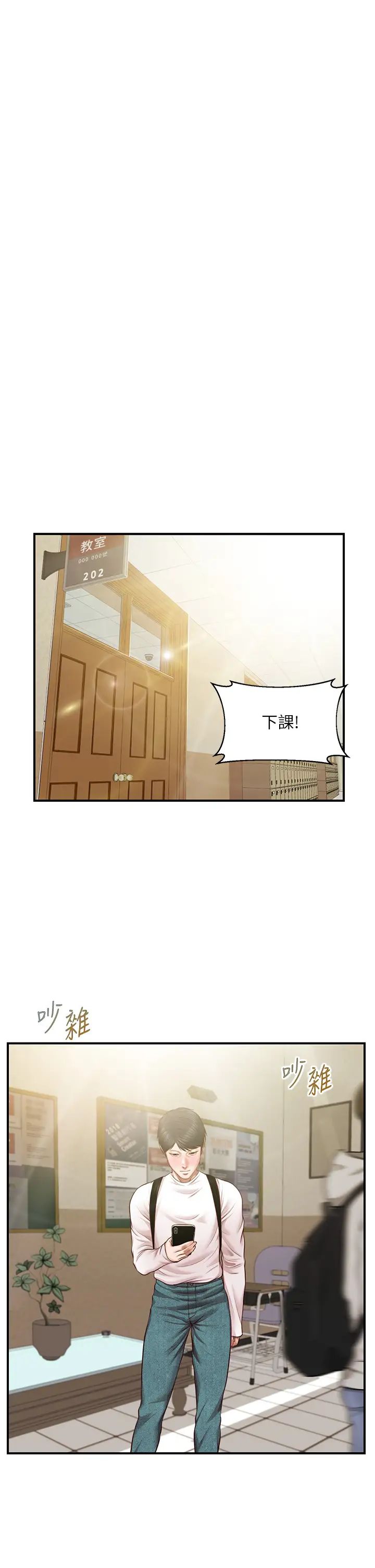 纯情的崩坏第26话-难分难舍的晨炮时光