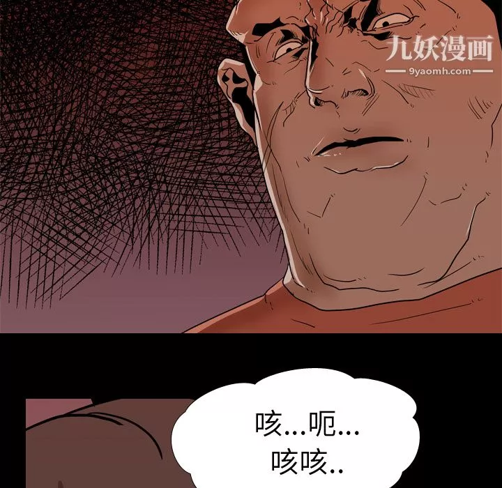 生存遊戲第18話