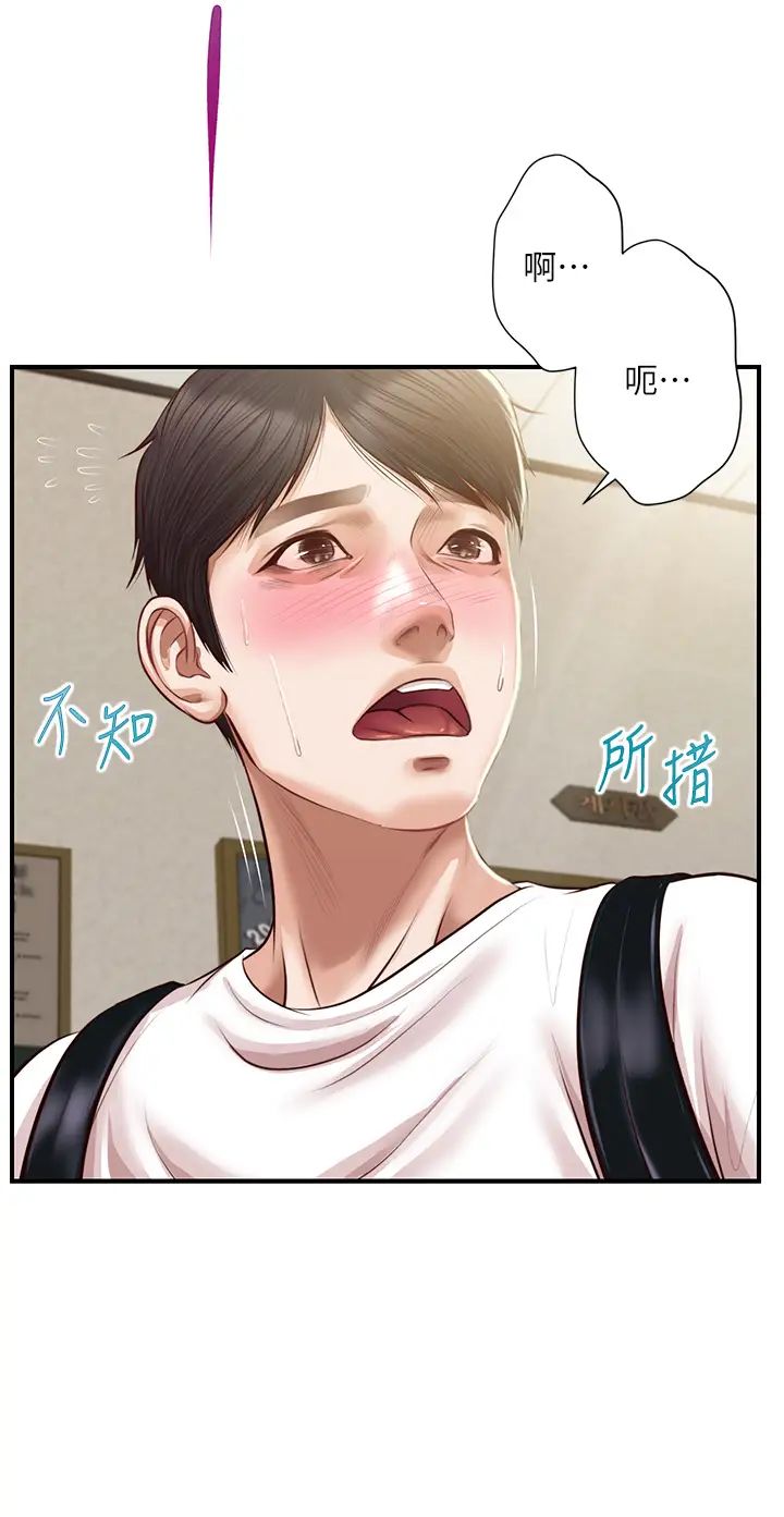 純情的崩壞第26話-難分難捨的晨炮時光