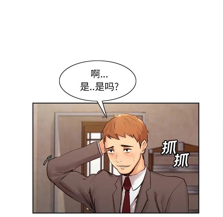 岳母家的刺激生活第2话