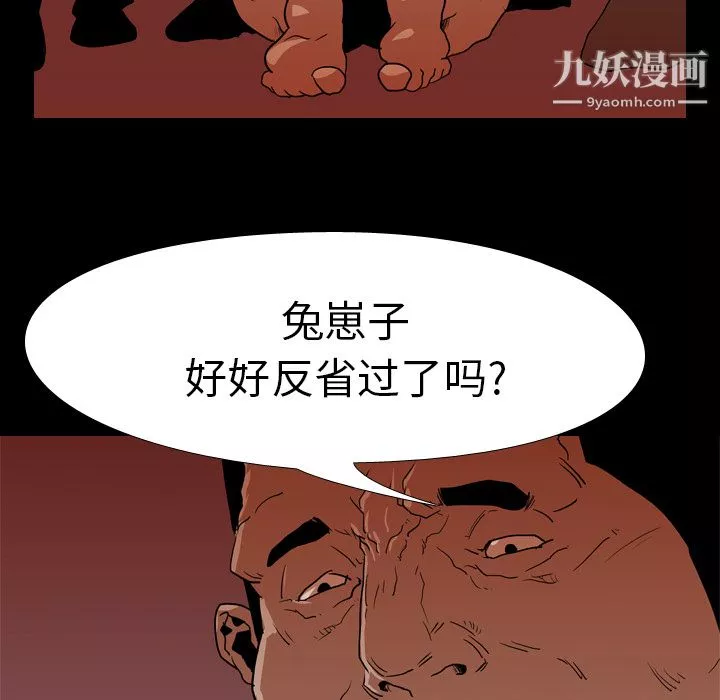 生存遊戲第18話