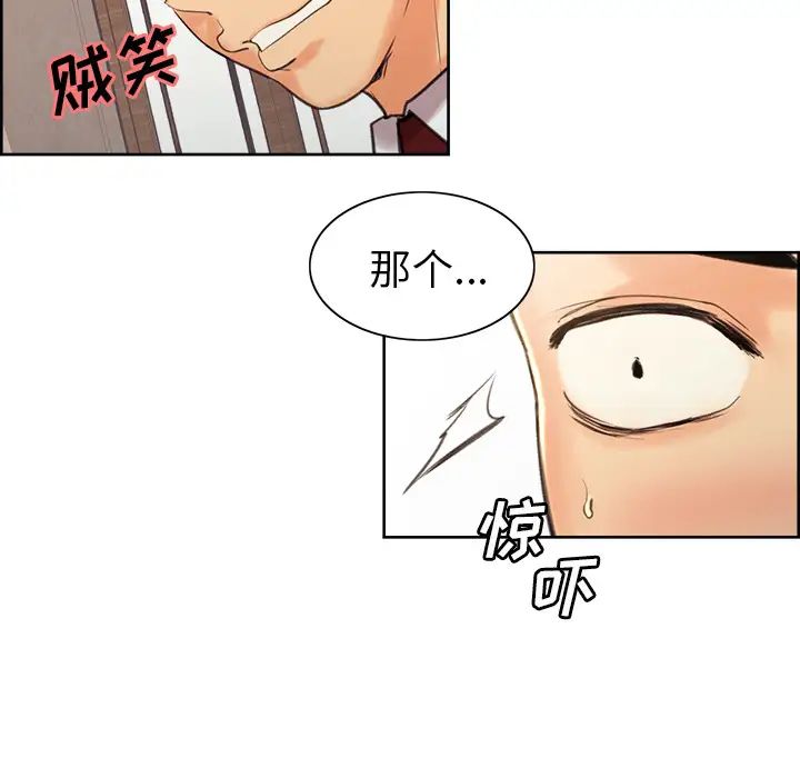 嶽母家的刺激生活第2話
