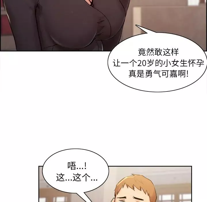 嶽母家的刺激生活第2話