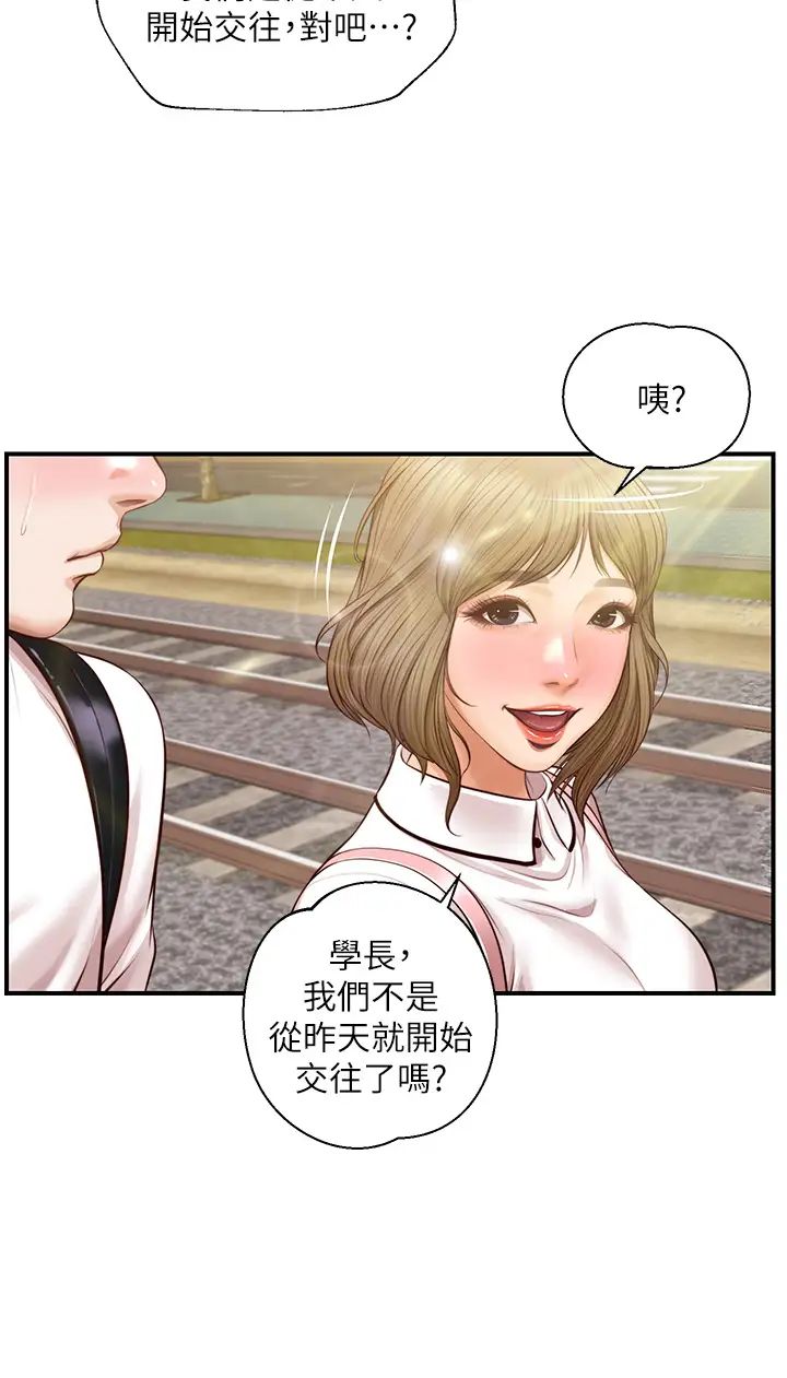 纯情的崩坏第27话-亲一下应该没关係吧…