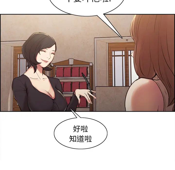 嶽母家的刺激生活第2話
