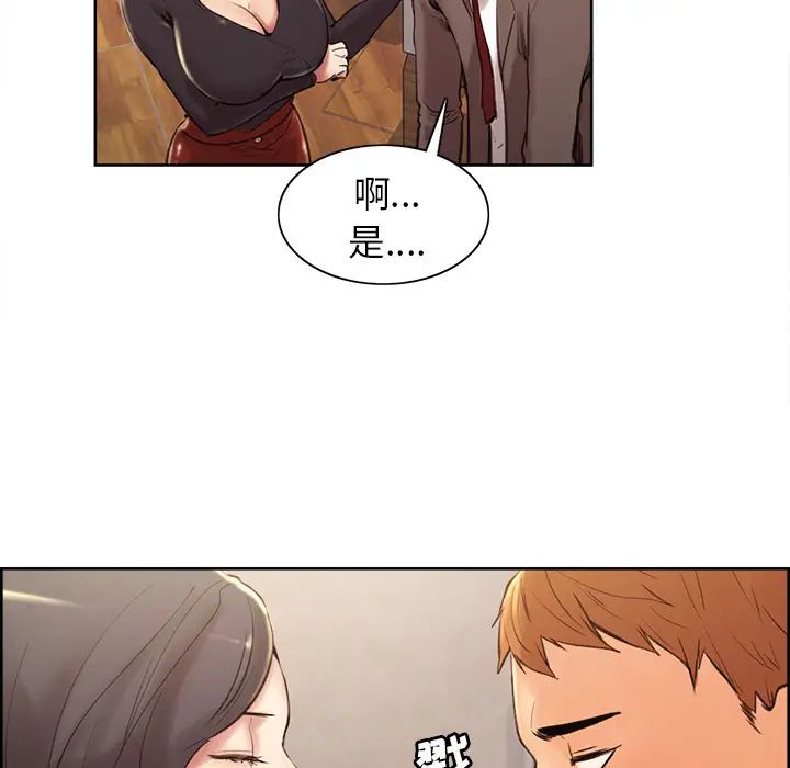 岳母家的刺激生活第2话