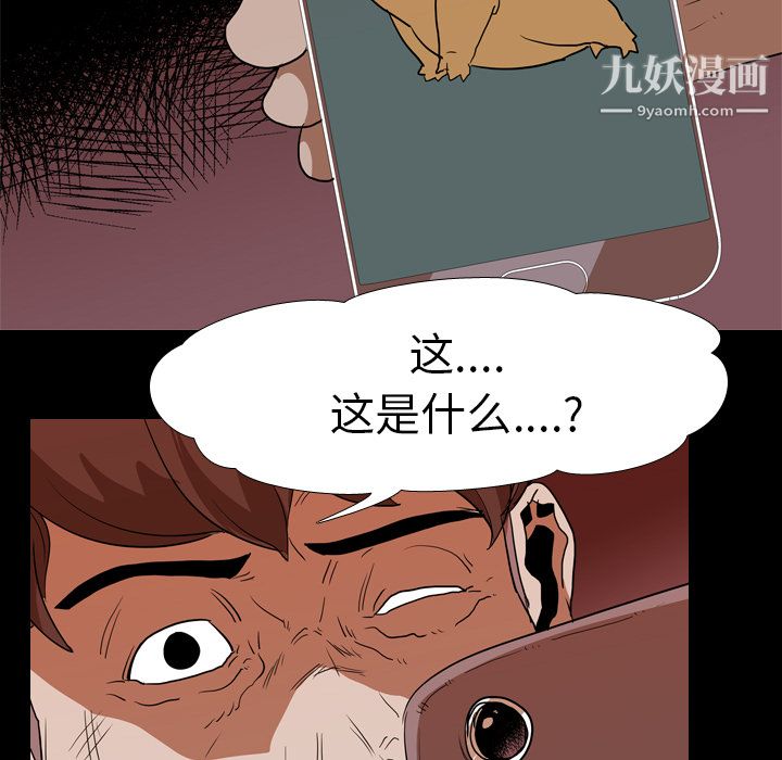 生存游戏第18话