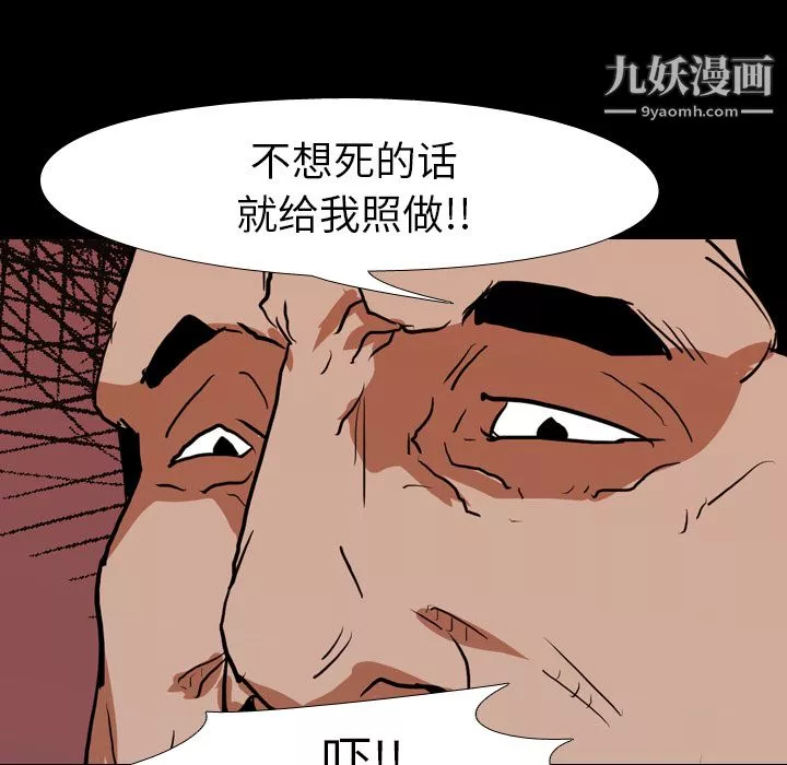 生存遊戲第18話