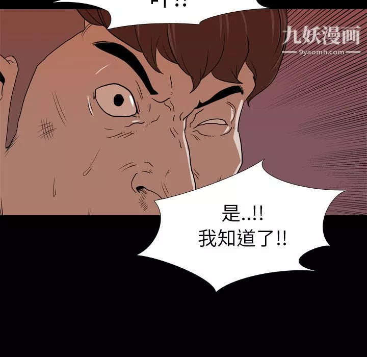 生存遊戲第18話