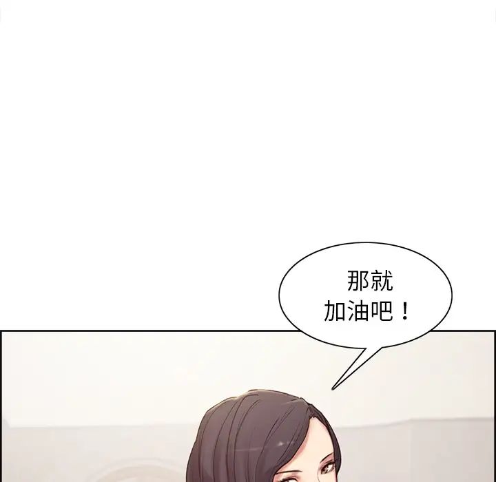 嶽母家的刺激生活第2話