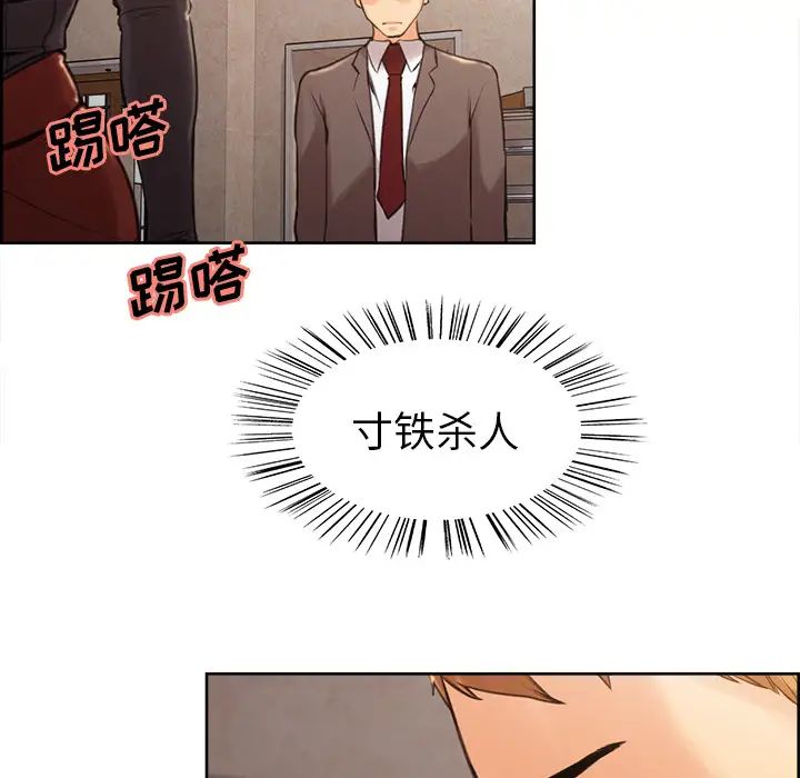 嶽母家的刺激生活第2話