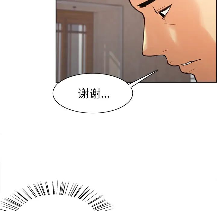 嶽母家的刺激生活第2話