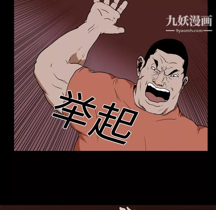 生存遊戲第18話