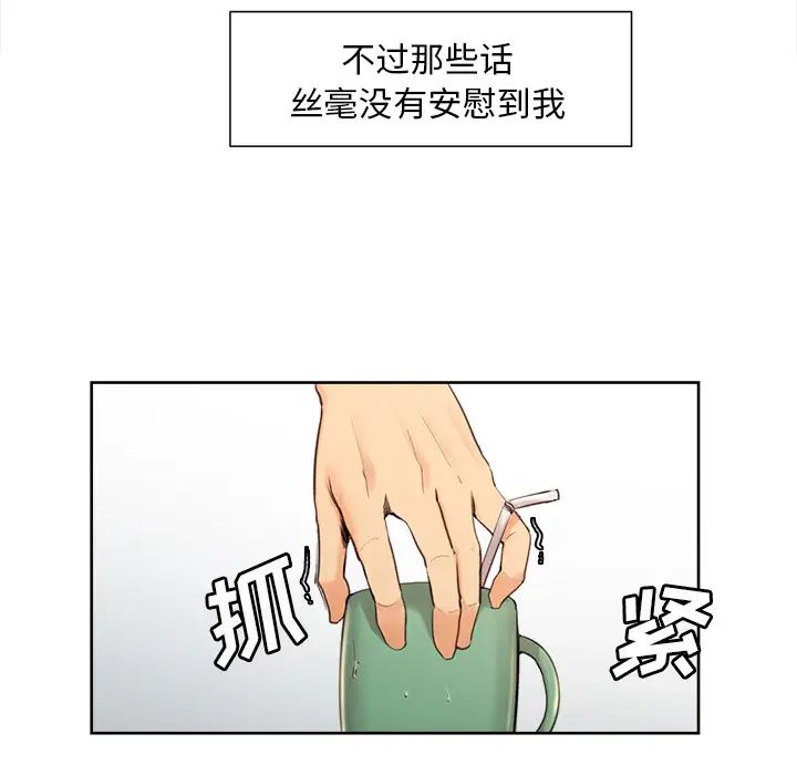 嶽母家的刺激生活第2話