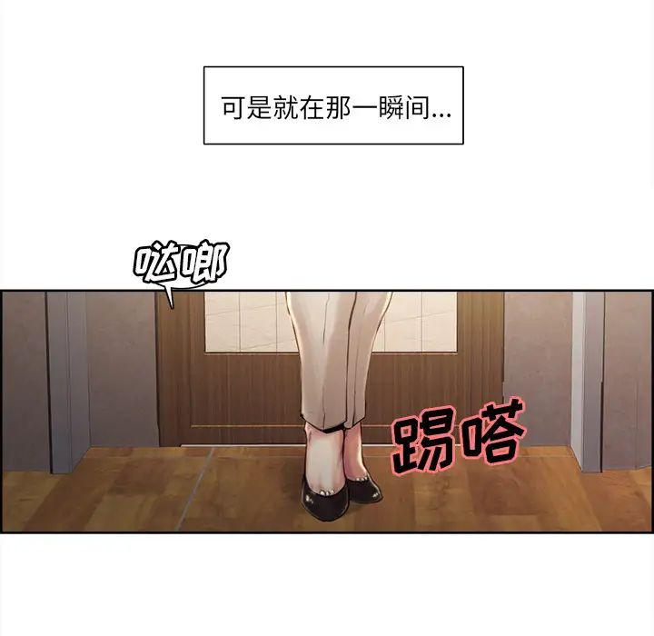 嶽母家的刺激生活第2話