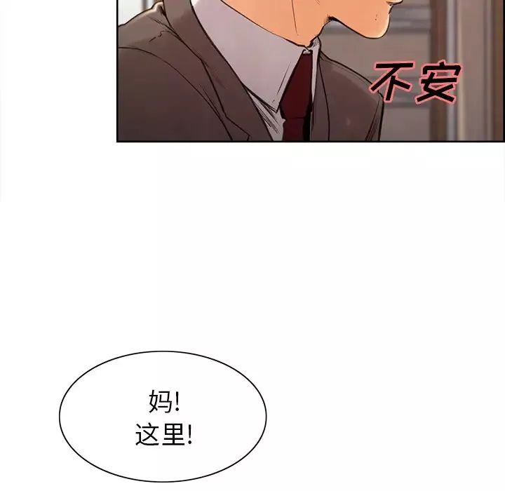嶽母家的刺激生活第2話