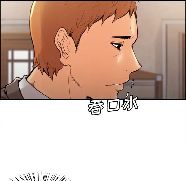 嶽母家的刺激生活第2話