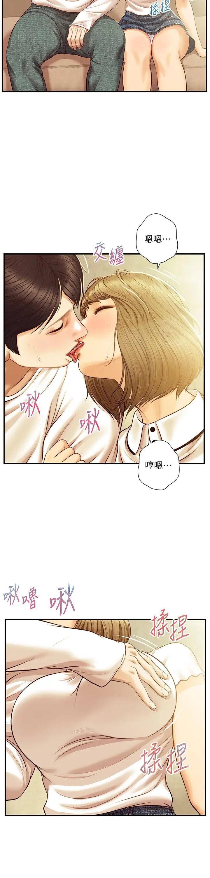 纯情的崩坏第27话-亲一下应该没关係吧…