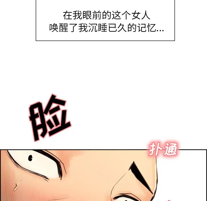 嶽母家的刺激生活第2話
