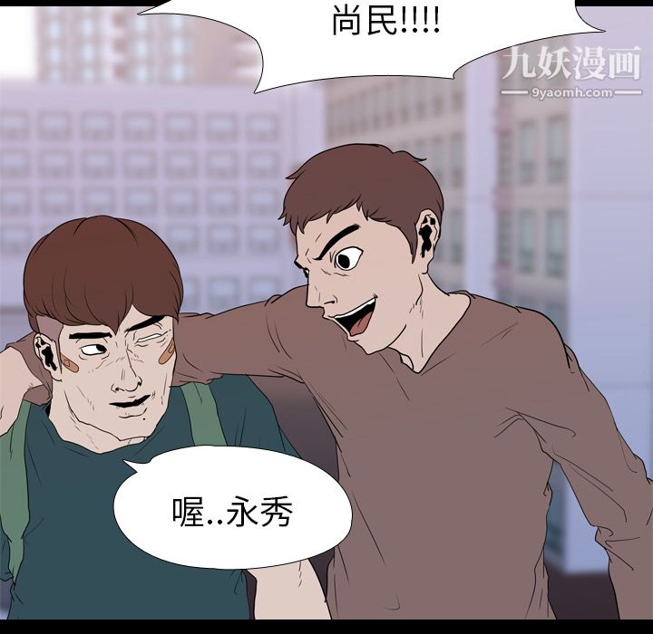 生存游戏第18话
