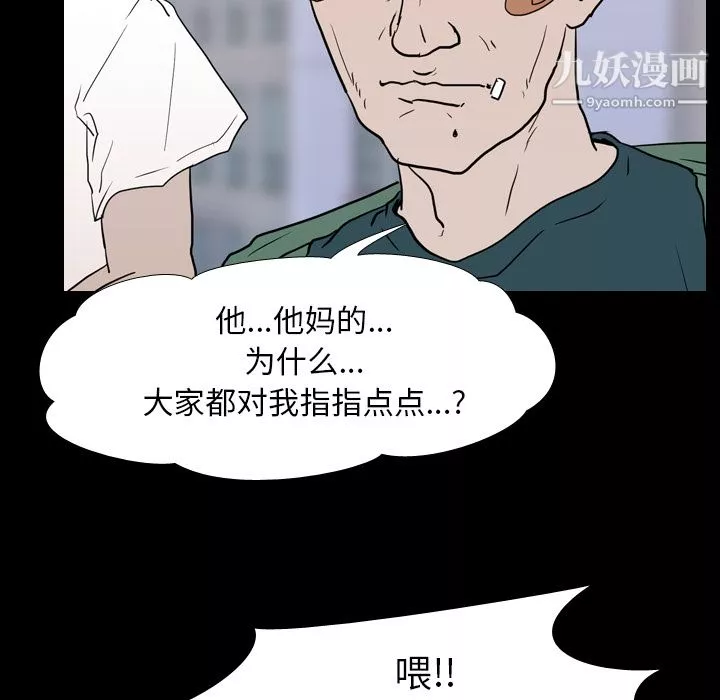 生存遊戲第18話