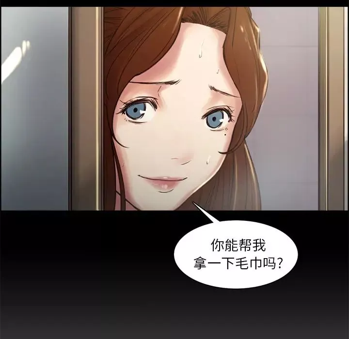 嶽母家的刺激生活第2話
