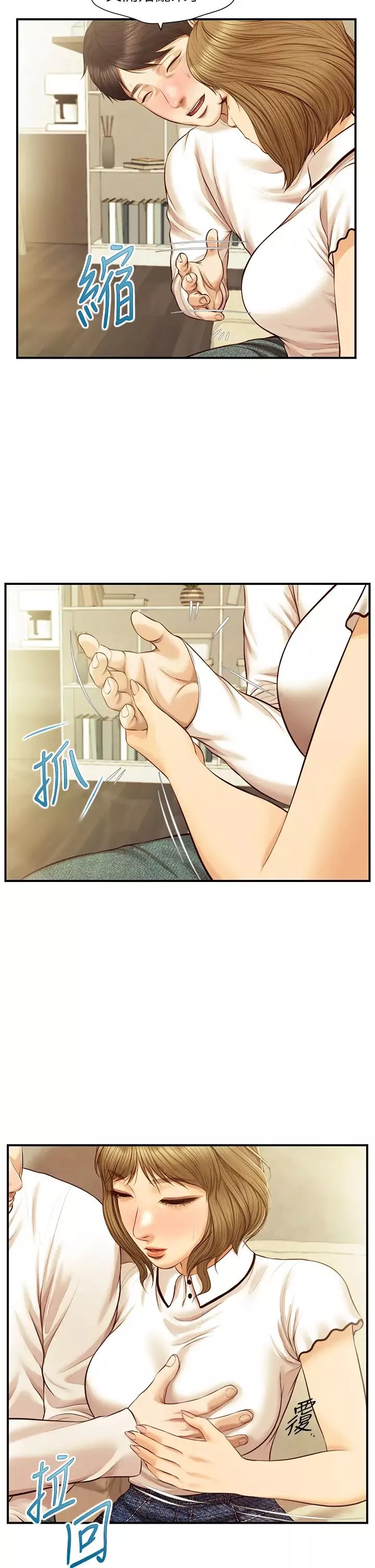 純情的崩壞第28話-雅妍的初體驗