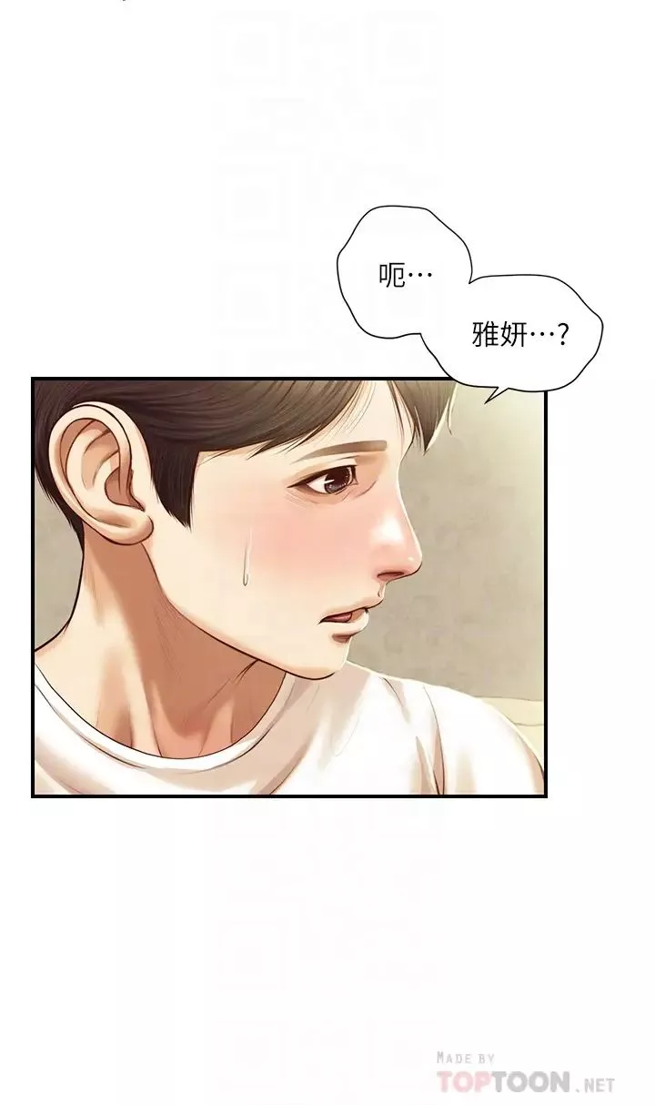 純情的崩壞第28話-雅妍的初體驗