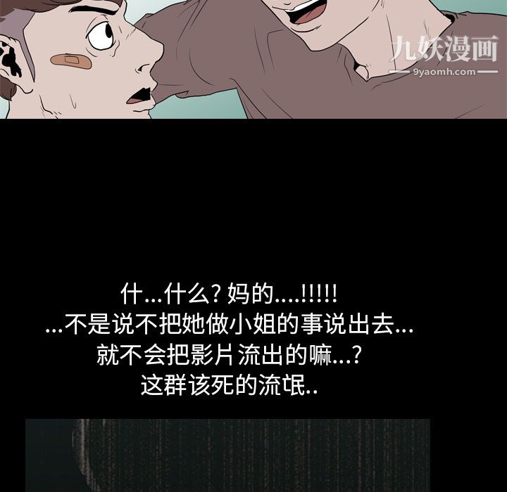 生存游戏第18话
