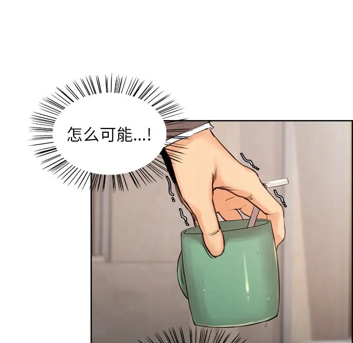 嶽母家的刺激生活第2話