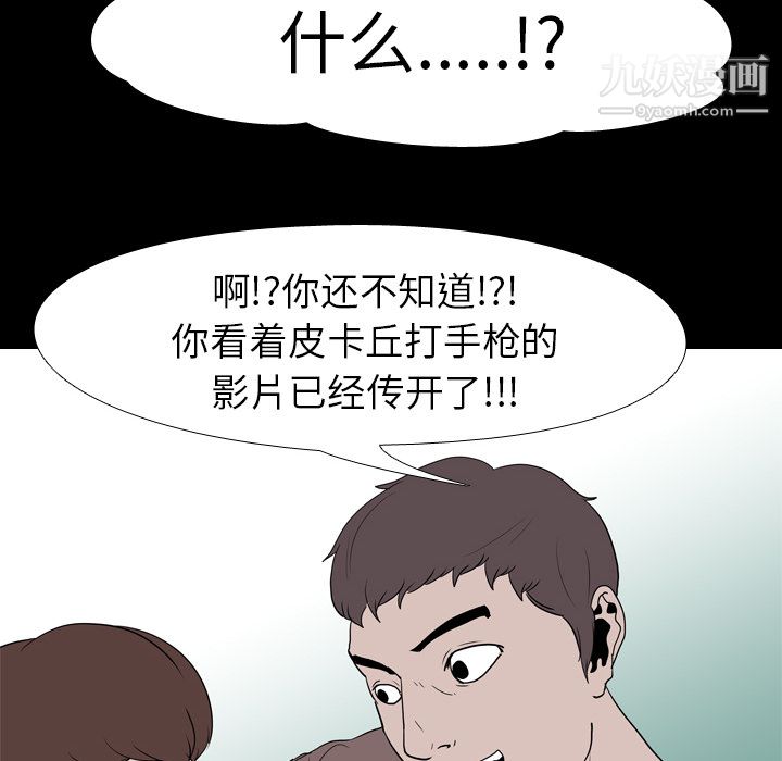 生存游戏第18话