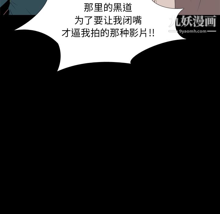 生存游戏第18话