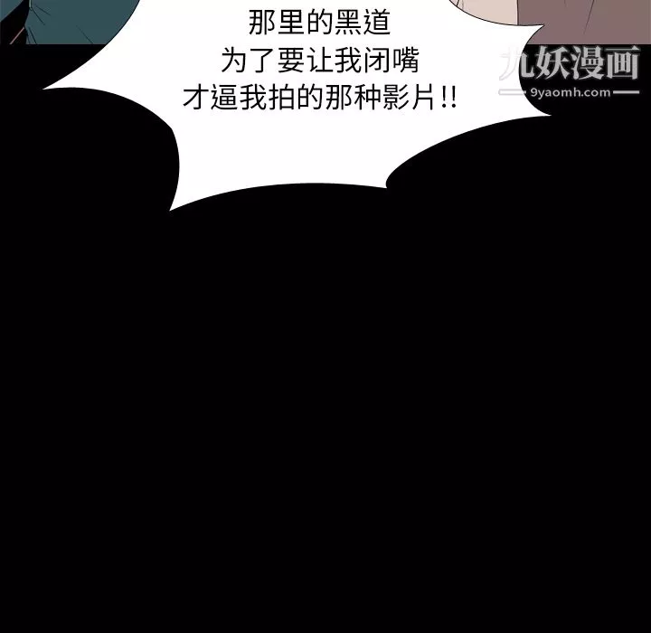 生存遊戲第18話