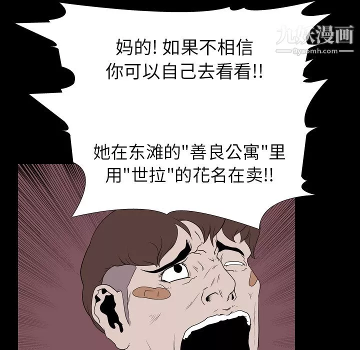 生存遊戲第18話