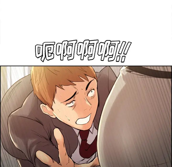 嶽母家的刺激生活第2話