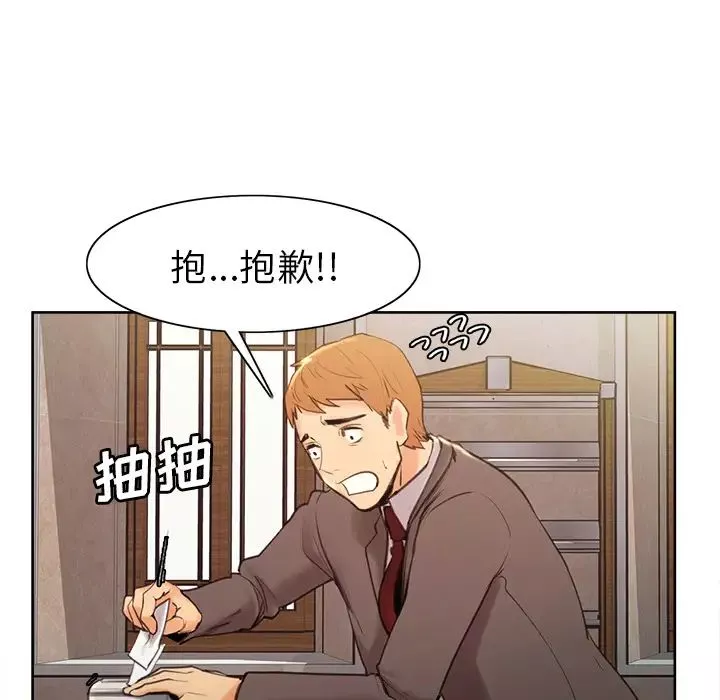 嶽母家的刺激生活第2話
