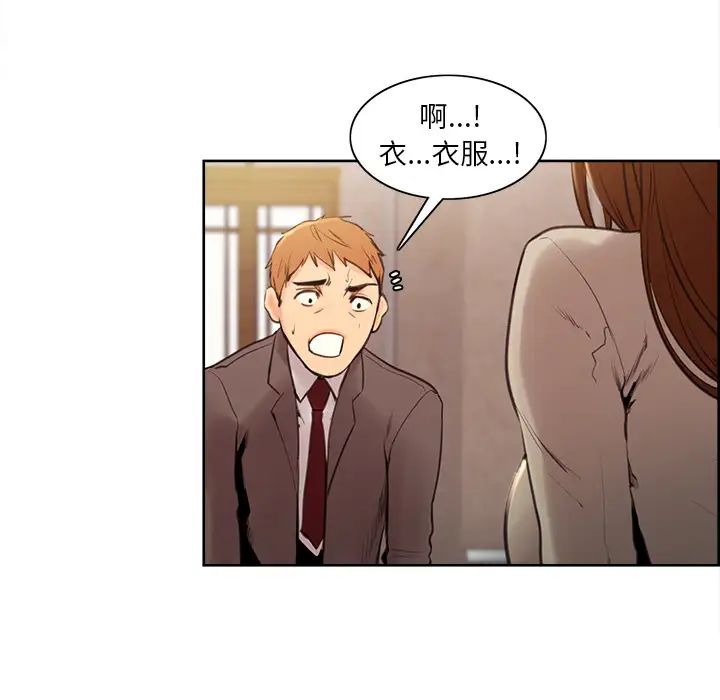 嶽母家的刺激生活第2話
