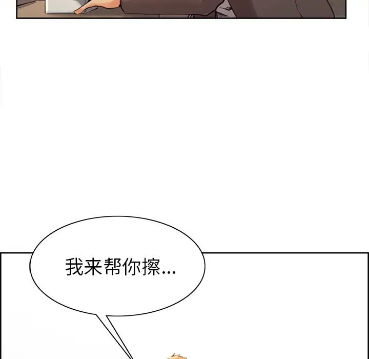 嶽母家的刺激生活第2話