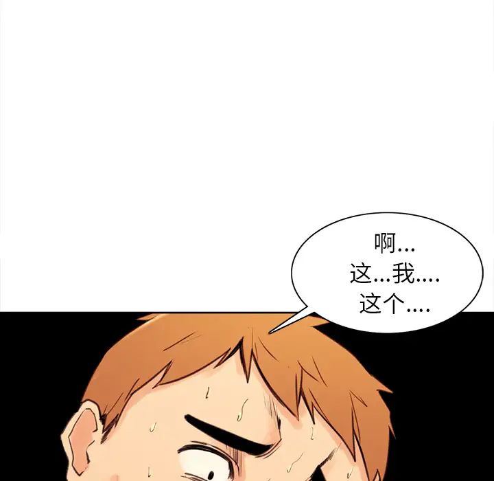 嶽母家的刺激生活第2話