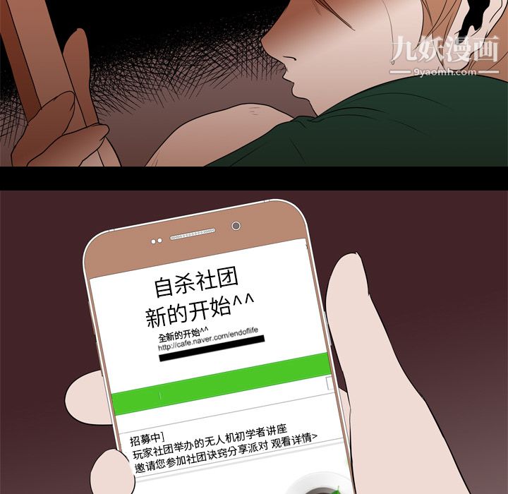 生存游戏第18话