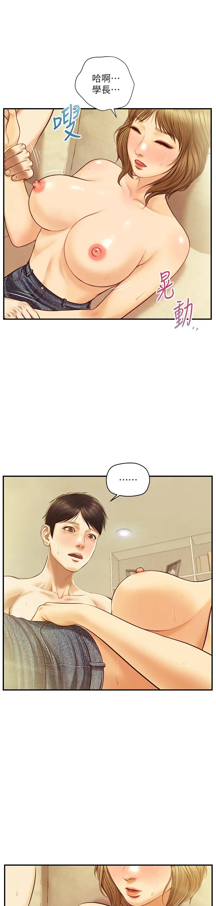 純情的崩壞第28話-雅妍的初體驗
