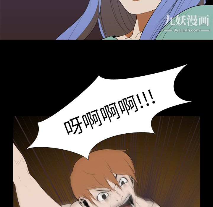 生存遊戲第18話